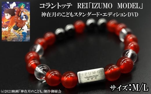 yo_szyTCYIzRgbe@REI uIZUMO MODELvE_݌̂ǂX^_[hEGfBVDVD