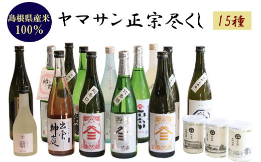 ふるさと納税 島根県 出雲市 ヤマサン正宗　冬をしむ『生』酒　３回お届けコース 商品詳細 | しまねのふるさと直送便