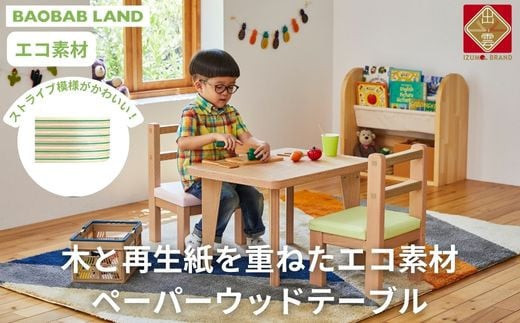 キッズテーブル 机 子供用 キッズデスク ウッドテーブル 子供机 木製