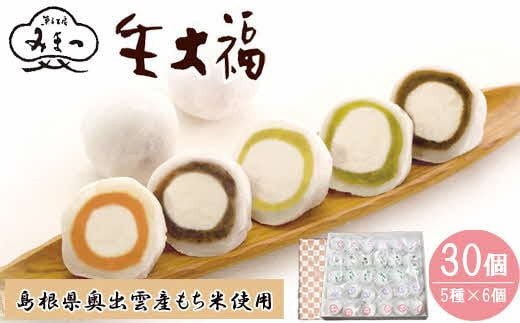 大福　　10月、12月分　必ず購入 sd1_cfa6cef2d6141d112642bde47c