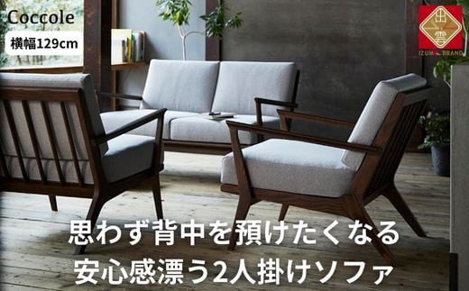 ローソファー2個セット 開梱設置＞ソファー 2人掛け ローソファー 2人掛けソファー ダイニング