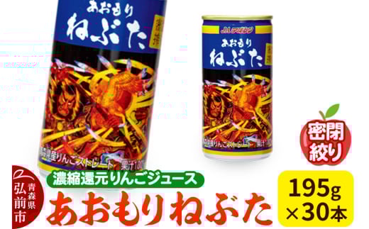 3種のりんごジュース 1L×6本 計6L 無添加 ストレート果汁100
