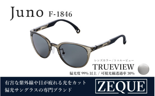 Zeque（ゼクー）偏光サングラス Juno（ジュノ）F-1846 クリアオリーブ