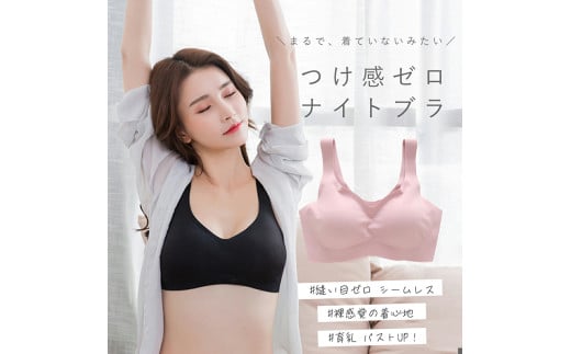 ふるさと納税 服 女 愛知県 小牧市 極楽ブラ（ナイトブラ） 極楽ブラ（ナイトブラ） - 愛知県小牧市｜ふるさとチョイス