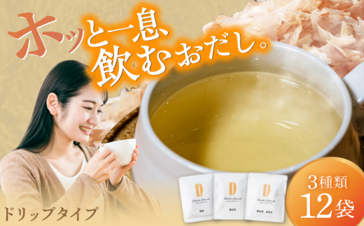 ymˎszDashi Drip ނ3Zbg y1t̏o`n܂₳炵z /   ȒP ߂ / ˎs /  [BBBK001]