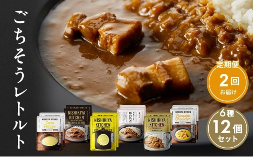 y{錧szy2zJ[X[v 12Zbg@NISHIKIYA KITCHEN gg ggHi H ~ 蕨 v[g Mtg i jVLLb` ɂ jVL 