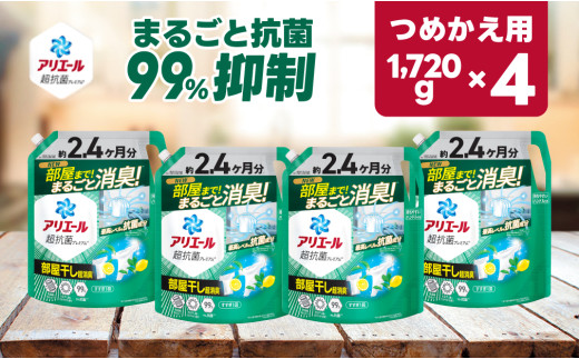 アリエール 部屋干し用 92個入り 7個セット 2個セット】 アリエール 部屋干し 洗剤 2.86kg 液体 詰め替え 大容量