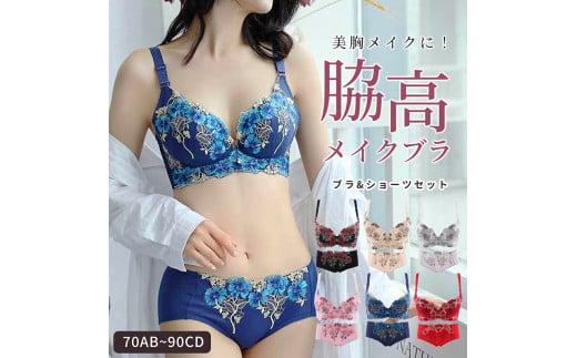 ふるさと納税 小牧市 脇高メイクブラ (レッド 75CD(パット無))[173N48-13] 脇高メイクブラ - 愛知県小牧市｜ふるさとチョイス - ふるさと