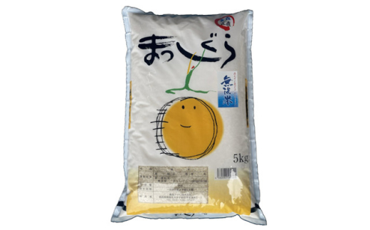 令和7年産＞青森県産 まっしぐら5kg(精米・無洗米)_青森県産 米 お米