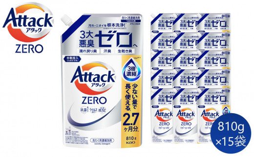 和歌山工場製造】花王アタックZERO つめかえ用 810g×15袋【ご家庭用