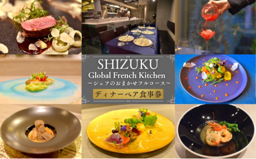 ysLzGlobal French Kitchen yDINNERzVFt̂܂tR[X yAH `Pbg H yA fBi[ t` tR[X r L s