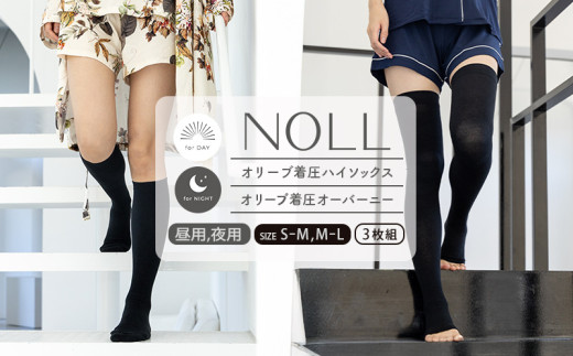 着圧ソックス S-M M-L 3足 セット 着圧 ソックス NOLL オリーブ着圧