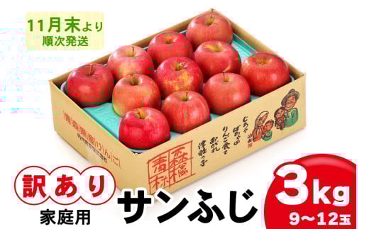 ふるさと納税 12月発送 最高等級「大玉特選」サンふじ 6玉 化粧箱入 青森県平川市 12月発送 最高等級「特大玉特選」サンふじ 3玉 桐箱入青森県 平川市 那由多のりんご園12月発送 青森 青森県産 平川 りんご リンゴ 林檎  くだもの 果物 ふじ 詰め合わせ フルーツ