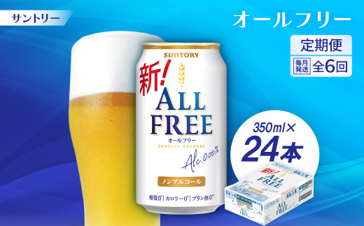 ys{R蒬zցTg[uI[t[v350ml×24{S6y4001760z