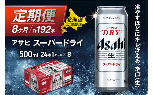 ykCDyszy 8zATqX[p[hC500ml24 1P[X kCHꐻ z ͂r[ kC ATqr[ X[p[hC ATq  AR[ r[