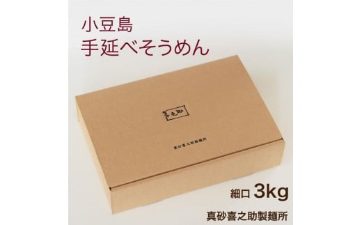 y쌧z 艄ׂ߂3kg (60) ׌i^Vˏj