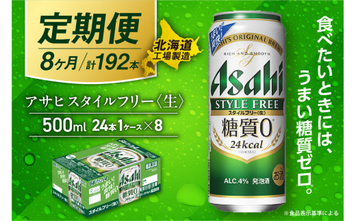 ykCDyszy 8zATq X^Ct[500ml24 1P[X kCHꐻ ʃr[ r[ A [ r[Hꐻ r[ kC Dys