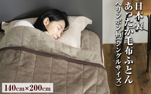 y{Îsz{ѕzӂƂ@VOTCYi140×190cmjw{@FNM-022