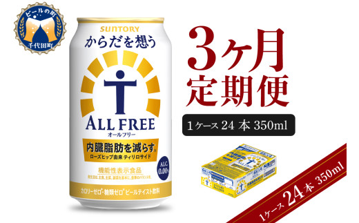 yQnczy3ցzTg[ 炾z I[t[ 350ml×24{ 3R[X(v3)  qVR̃r[Hr Qn mAR[ r[   mA
