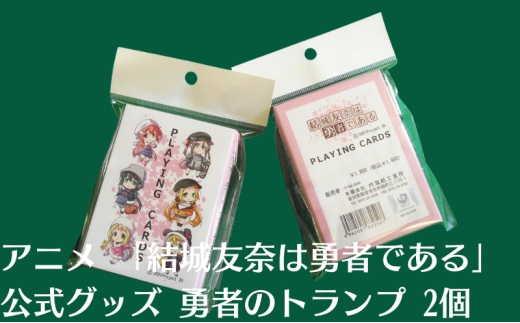 楽天市場】【ふるさと納税】結城友奈は勇者である コラボポスター 2018