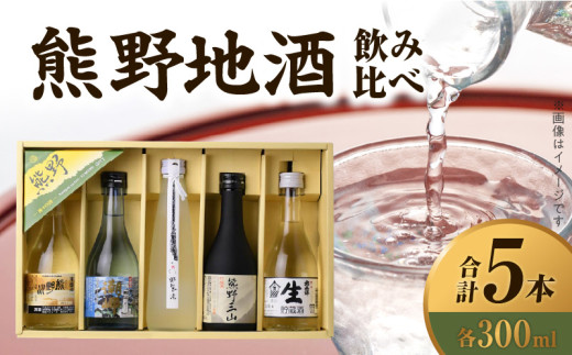 ya̎R󒬁zV7455_ (C019) Fnݔ 300ml×5{Zbg/F/FOR/ߒq̑/m/