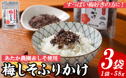 yz~ӂ肩 (58g×3) ~  E Ԃ Ԏh Y Y 썂~  MǑ΍ ⋋  `bNt tJP ͂̂ ɂ ނ 