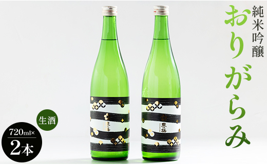 新品　十四代 日本酒セット本丸　おりからみ 新品 十四代 日本酒セット本丸 おりからみ