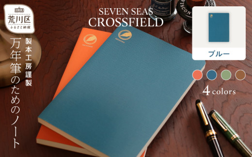 ysrz{H[ސ NM̂߂̃m[gwSeven Seas CROSSFIELDx(J[Fu[)y020-004-2zi  { [  m[g NM rWlX pi Mtg