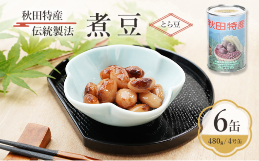 yHcH㒬zHcY `@ ϓ6[Ƃ瓤]i480g/4ʁjO֊ʋly Ƃ瓤 ؓ  ϓ ʋl ۑ Hc H z