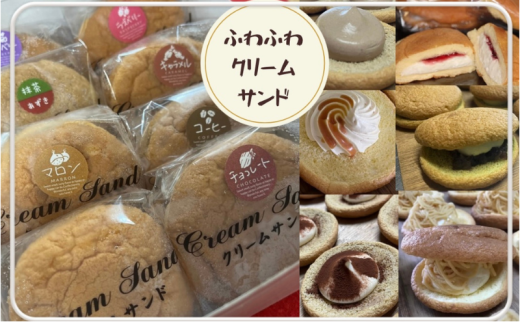 洋菓子 クリームサンド 詰め合わせ 15個 バター カスタード 抹茶あずき