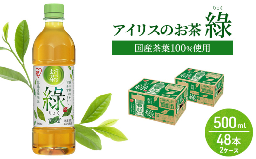 yꌧszACX̂  (傭) Β 500ml×48{ Yt100gp zsFA