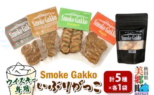 yHczSmokeGakko Ԃ肪4Zbg{hCԂ肪yDRYz×1܁iv5܁j×1Zbg 䂤pPbg
