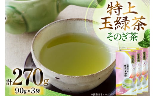 y茧ދnz Β ̂uʗΒv90g×3ܓ v270g [R 茧 ދn hs42bag310002]     Β 傭 { t