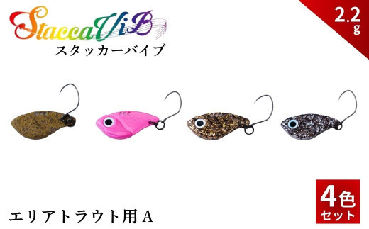 エリアトラウト スプーンセット ボトムスプーンセット（管理