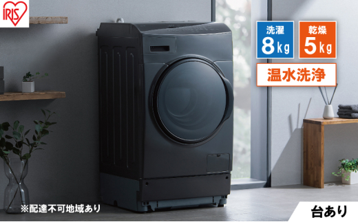 洗濯機 ドラム式洗濯乾燥機 ドラム式洗濯機 8.0kg FLK852-B
