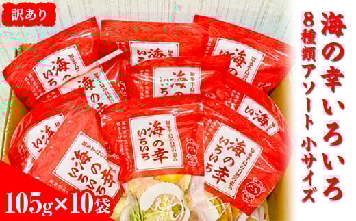 ymlzy󂠂zC̍K낢 105g×10 8ރA\[g TCYb܂ Zbg  ׂ lߍ킹 m l CV тׂ  lC  CV