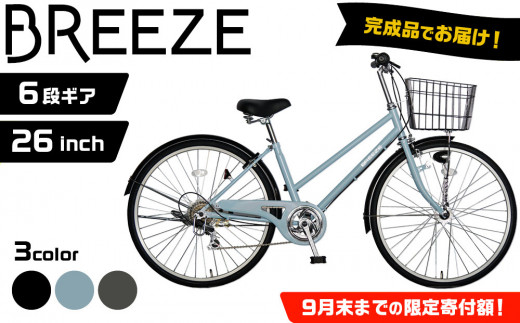 完成品でお届け！シティサイクル 27.5インチ 通勤 通学 オート