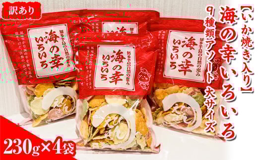 ymlzy󂠂zyĂzC̍K낢 230g×4 9ރA\[g TCYb܂ Zbg  ׂ lߍ킹 m l CV тׂ  l