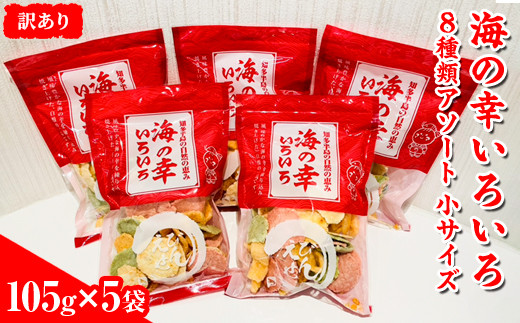えびせんせんさん専用　3口 えび(25枚入) – 三州総本舗オンラインショップ