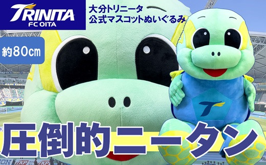 在庫処分‼️ ぬいぐるみ　マスコット　ノンジャンル　大量　まとめ売り こぶたのぷーとん ぬいぐるみLLサイズ【全2種】 – nipopo
