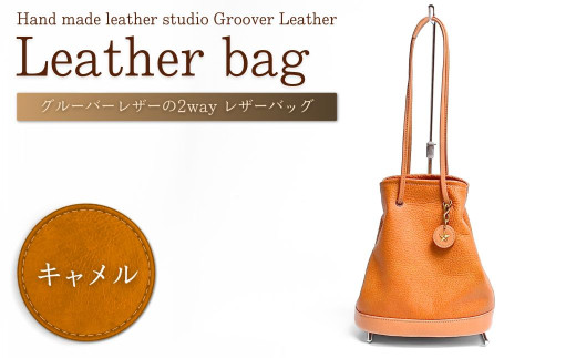 鹿革巾着バッグ(キャメル) 本ヌメ革 鹿革 腰巾着 Sサイズ 】 巾着袋 ベルトポーチ