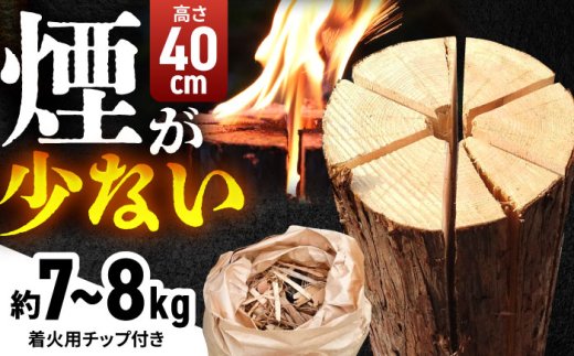 キャンプ 雲南市産スウェーデントーチ（着火チップ付）スギ・ヒノキ