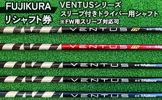 ベンタスブルー6Sドライバー用ピンスリーブ付きUSモデル