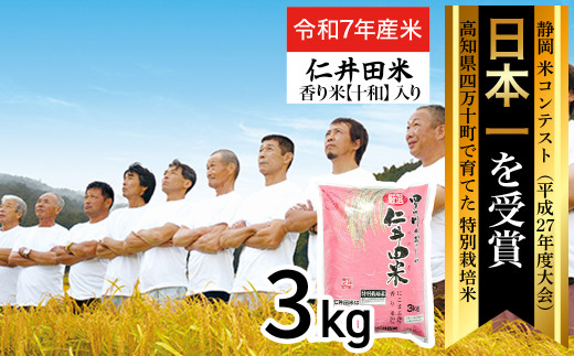 色彩選別済み！ 新米20kg 令和5年度 大分県産 ひのひかり 山香米 hajiki03.jpg