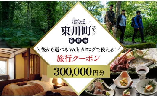 ykC쒬zykCcA[z 쒬 ォIׂ闷sWebJ^OŎgIsN[|i300,000~jREx̑厩RƋɕ炷悤ȗ𖞋iI s h H 