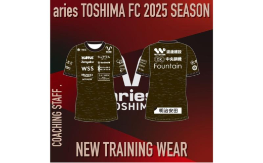 エリース豊島 2025 クラブ公式トレーニングウェア STAFF
