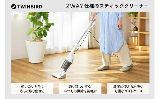 ツインバード サイクロンスティック型クリーナー (TC-5166W)【お手軽 2