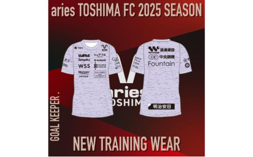 ふるさと納税 服 男 東京都 豊島区 エリース東京　2025 クラブ公式トレーニングウェア GK スポーツ サッカー クラブチーム ゴールキーパー 豊島区 東京都 XO X… エリース豊島 2025 クラブ公式トレーニングウェア GK スポーツ