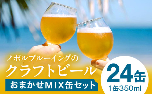 缶ビール 24缶セット 楽天市場】【選べる350缶ビール】ビール 各種 350ml×24缶 1