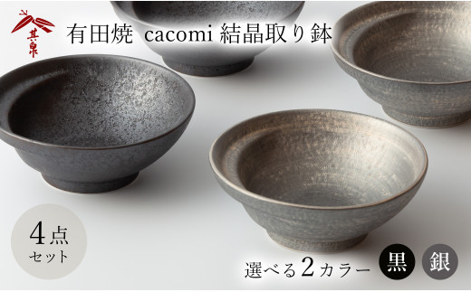 取り皿」の人気商品一覧 | 安い商品を通販サイトから探す - 価格.com